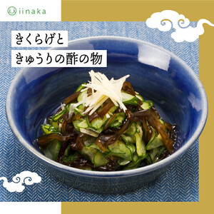 出雲市産生きくらげ