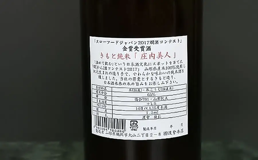 お燗で楽しむAセット 1800ml×2本　日本酒　[K9-759]