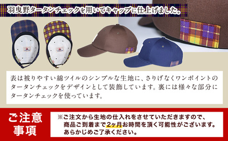 羽曳野タータン チェック キャップ ローキャップ （ ブラウン ）