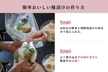 さくら糀屋 糀で作った発酵浅漬けの素 400g×5個 計2kg 庄内産特別栽培米使用 誰でも簡単！お漬物作り ドレッシングにも 浅漬け 素 漬物 手作り 家庭