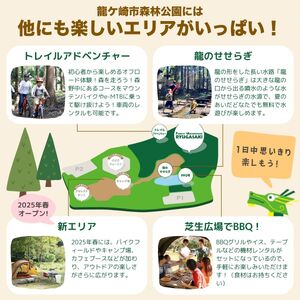 ～五感で楽しむ自然体験～フォレストアドベンチャー・龍ケ崎 トレックコース90分 １人分利用チケット | アスレチック キャンプ場 アスレチック アウトドア アウトドア キャンプ バーベキュー 茨城県 龍ケ崎市
