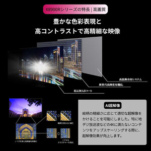 TVS REGZA【標準設置費込み】有機ELテレビ REGZA ( レグザ ) 55V型 [ Bluetooth対応 / 4Kチューナー内蔵 / YouTube 対応 ] 55X8900R【 テレビ TV 55型 55インチ 55V 有機EL 4K X8900R series ハイグレードモデル 家電 人気 おすすめ 】