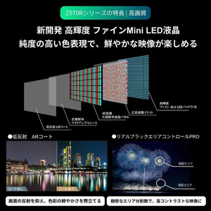 TVS REGZA【標準設置費込み】4K Mini LED液晶テレビ REGZA ( レグザ ) Z970Rシリーズ 65V型 [ 4Kチューナー内蔵 / YouTube対応 ] 65Z970R 【 テレビ TV 65型 65インチ 65V Mini LED 液晶 4K Z970R series タイムシフトマシン搭載 フラッグシップモデル ダブルウインドウ 家電 人気 おすすめ 】