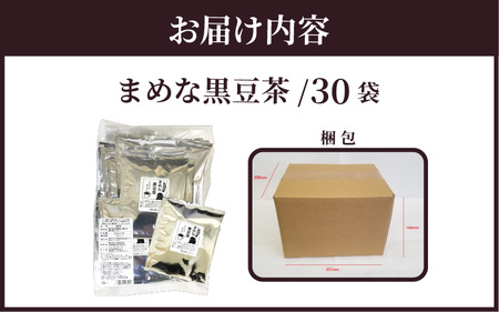 ノンカフェイン まめな黒豆茶（ドリップタイプ）30P