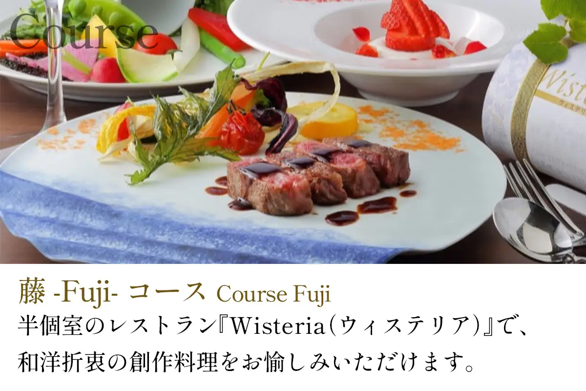 [鬼怒川温泉あさや] ペア宿泊券(秀峰館最上階和洋室「雅」 レストランで創作料理) [0017]