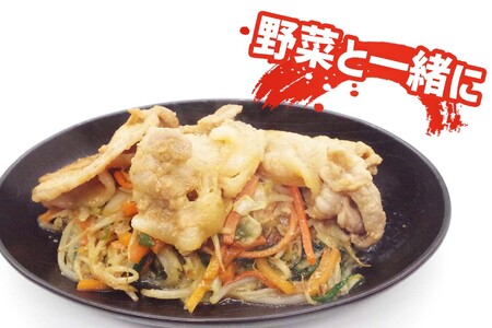 北海道産 豚肉 ホエー豚 柔の道 300g × 2パック 豚 肉 ポーク 味付け 酒粕 やわらか 焼肉 野菜炒め