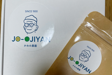 【期間限定発送】 へべす 訳あり 宮崎 栽培期間中 農薬不使用 露地へべす 500g [かわの農園 宮崎県 日向市 452061174]