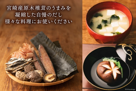 だしパック うまみだし 野菜だし 3 セット 合計384g(8g×8パック×2種×3セット) [岡田商店 宮崎県 美郷町 31ac0065]