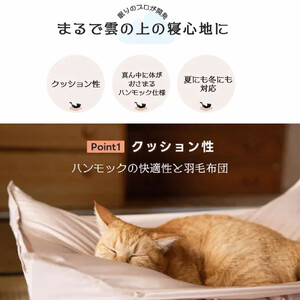 にゃくも 猫雲 猫用ハンモック 【 連結セット 】 猫 犬 洗える 組み立て ペット ハンモック