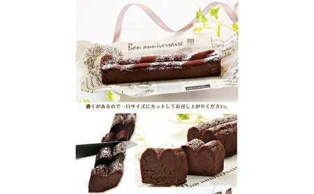 グルテンフリー 『 濃くレア ガトーショコラ 』 生チョコ 食感 ♪　北海道 新ひだか町 のオリジナルケーキ
