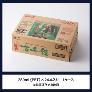 サンA 濃い味釜炒り茶(機能性表示食品)PET（280ml×24本）【 お茶 釜炒り茶 飲料お茶 ペットボトルお茶 長期保存お茶 備蓄お茶 】