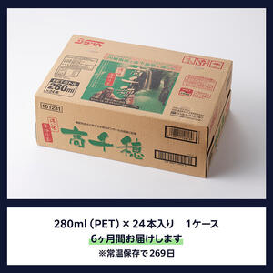 【6ヶ月定期便】サンA 濃い味釜炒り茶(機能性表示食品)PET（280ml×24本） 【 お茶 釜炒り茶 飲料お茶 ペットボトルお茶 長期保存お茶 備蓄お茶 定期便 】
