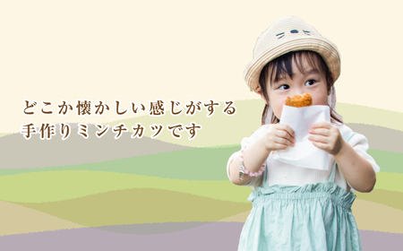 お肉屋さんの自家製淡路島ミンチカツ 50g×50個　メンチカツ