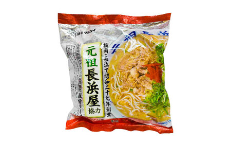 元祖長浜屋協力　豚骨ラーメン5食セット（5食×1袋） [ABCJ147] 