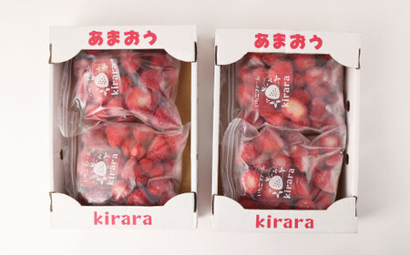 【2ヶ月定期便】「いちごファームきらら」の冷凍あまおう2kg 合計4kg いちご イチゴ 苺 あまおう 冷凍 いちごファーム きらら フルーツ くだもの 果物 デザート 定期 福岡県 苅田町 【2025年2月下旬より順次発送】