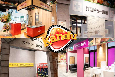 仕事体験テーマパーク Kandu（カンドゥー）新利府 親子トリオチケット（小人用2枚、大人用1枚）【クロネコゆうパケット】