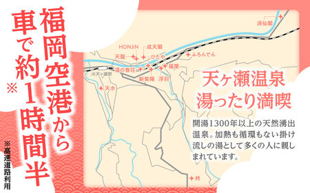 天ヶ瀬温泉旅行クーポン「1万円分」日田市 温泉 旅行券 [ARDR001]