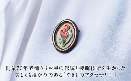【美濃焼】 額縁 チューリップ ブローチ 多治見市 / 七窯社 花 アクセサリー おしゃれ[TAP084]