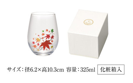 温度で変化する器 フリーグラス 『冷感紅葉』　 多治見市 / 丸モ高木陶器[TBA247]