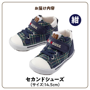 ミキハウス　セカンドベビーシューズ　チェック柄（紺・14.5cm） 〔Sx019-2〕