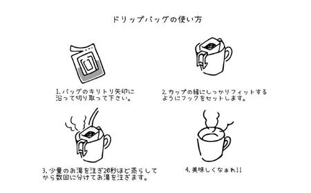 小樽珈琲香房　開運珈琲セット（全5種×4個）