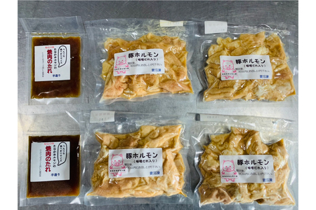 豚ホルモン 味付き 味噌だれ入り 230g 4パック 計920g [たなかホルモン 北海道 砂川市 12260789] 