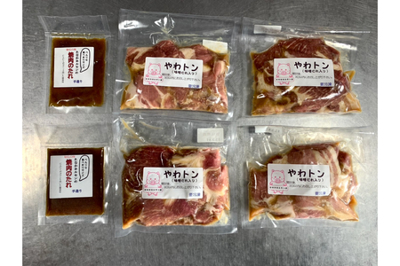 豚肩ロース やわトン 味付き 味噌だれ入り 230g 4パック 計920g [たなかホルモン 北海道 砂川市 12260883] 