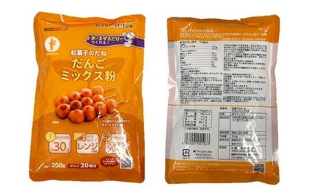 【グルテンフリー】だんごミックス粉　3袋  ZS-542
