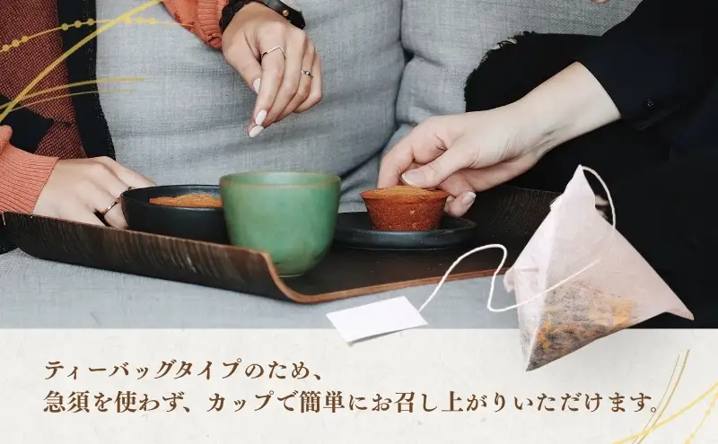 お茶 いしだ茶屋 みたらしちゃん ティーバッグ 和紅茶 猫