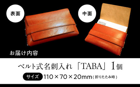 長濱レザー名刺入れTABA[AQAI001]名刺入れ