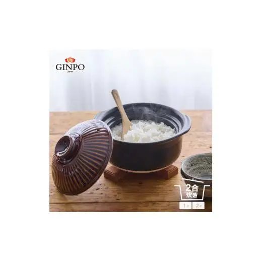 【萬古焼（ばんこやき）】土鍋ごはん2合【飴】 ご飯 炊飯 一人用 (1人用) 二合(2合) 家族 子供 料理 贈り物【直火専用・レンジ温めOK】(2合 1.2L 計量 カップ不要 火加減簡単) 菊花 銀峯 GINPO