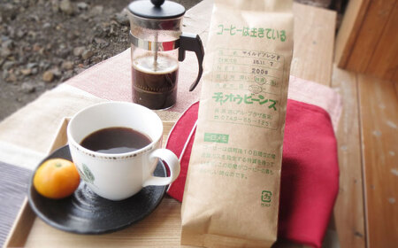 マグカップ用ティーバッグ茶6P×3袋、自家焙煎コーヒーセット[AQBU003] お茶 コーヒー