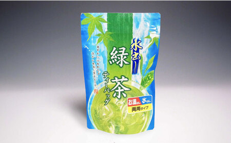 フィルターインボトル水出し緑茶・水出し玄米茶セット[AQBU005] 緑茶 玄米茶