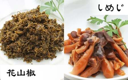 小あゆ木の芽煮 90g2点＆佃煮5点 詰合[AQCA006] 佃煮