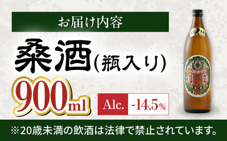 桑酒900ml瓶入り 山路酒造[AQCD002] 桑酒
