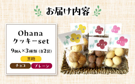 クッキーセット[AQAL004] クッキー