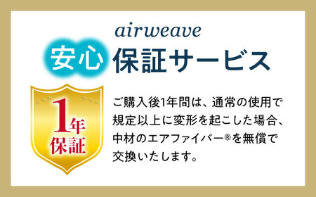 エアウィーヴピロースリム みな実のまくら[AQBV107] エアウィーヴ 枕 寝具