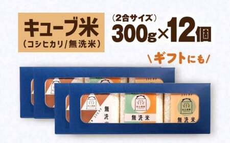 【スピード発送】コシヒカリ無洗米300g×12個[AQAW011] 無洗米