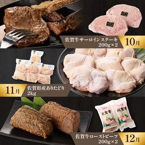 上場亭 特選バラエティ定期便【12回】｜牛肉 牛肉定期便【Z033】