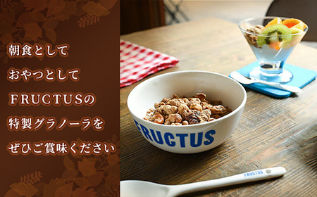 グラノーラ ナッツ FRUCTUS 250g | グラノーラ 朝ごはん