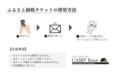コットンベルテント手ぶらキャンプDX（AC電源付き）プラン 4名様まで / キャンプ きゃんぷ テント アウトドア BBQ サウナ 焚火 肉 バーベキュー 口コミ 海 すさみ町 和歌山 【not001】