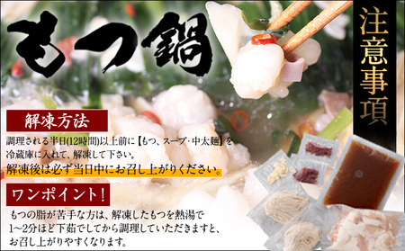 博多あごだし入りもつ鍋(2～3人前) 牛もつ 600g 国産 牛もつ 送料無料 伊藤家 《30日以内に出荷予定(土日祝除く)》 st-p