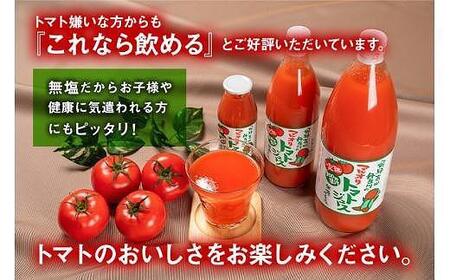 マルオリ トマトジュース 180ml×30本入  | トマトジュース LS001VC13