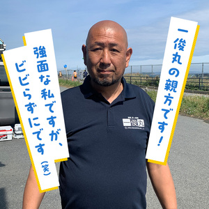 【茅ヶ崎・釣り船 一俊丸】 乗船2000円券×25枚=券50,000円分 相模湾 船釣り アマダイ、キハダ、カツオ、カワハギ、ヒラメ
