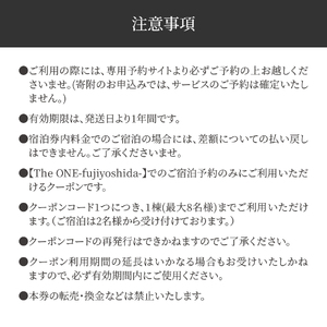 【The ONE -fujiyoshida-】ご宿泊ギフト券　4万円分 宿 一棟貸し 富士山眺望 旅行 観光