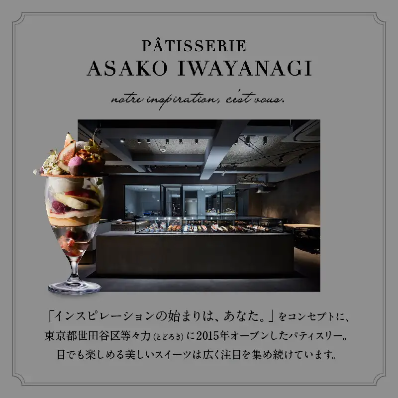 PATISSERIE ASAKO IWAYANAGI 焼菓子 詰合せB / 5種類 スイーツ 洋菓子