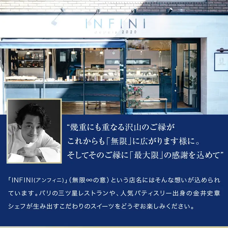 【INFINI】グランド8【スイーツ 洋菓子 焼き菓子 詰め合わせ マドレーヌ フィナンシェ 個包装 お菓子 人気 贈り物 ギフト プレゼント おすそ分け 分けやすい】_0004-004-se4