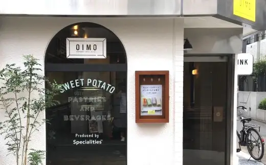 【OIMO】蜜いもクリームタルト【スイーツ 洋菓子 ケーキ タルト デザート おやつ さつまいも おいも 誕生日 ギフト プレゼント 贈り物 】_0019-002-se5