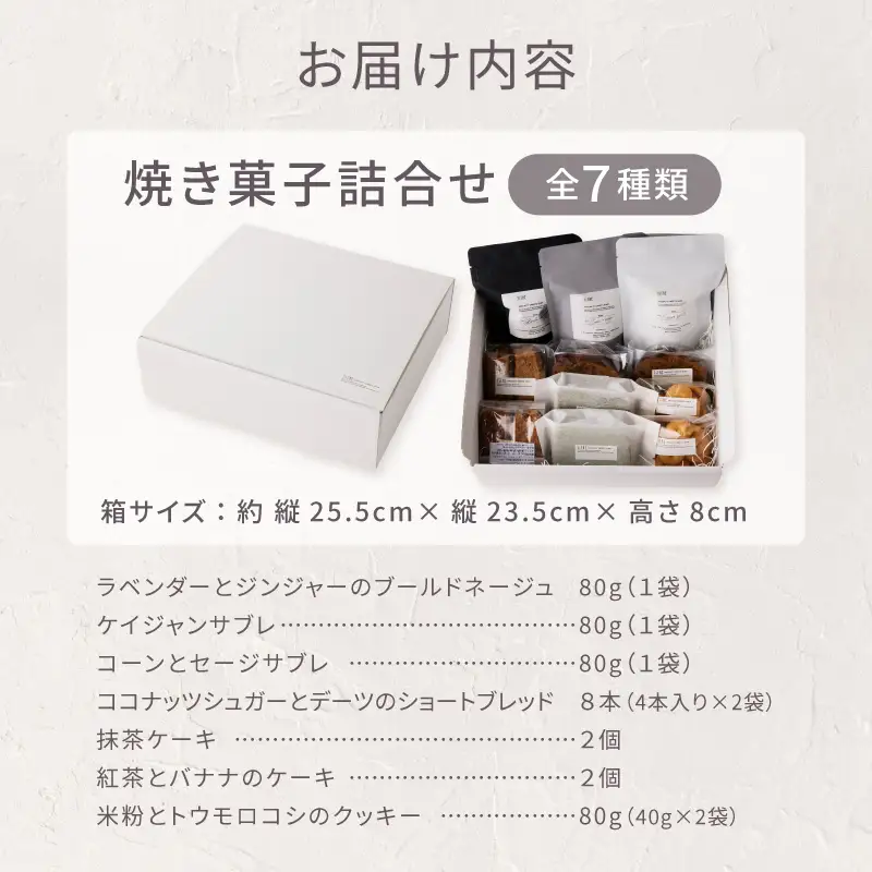 【TiTRE】Assorted cookies L（アソートクッキーL）スイーツ 洋菓子 焼き菓子 クッキー 詰合せ お菓子 ケーキ ギフト プレゼント 贈り物 ご褒美 おすそ分け _0020-001-se5