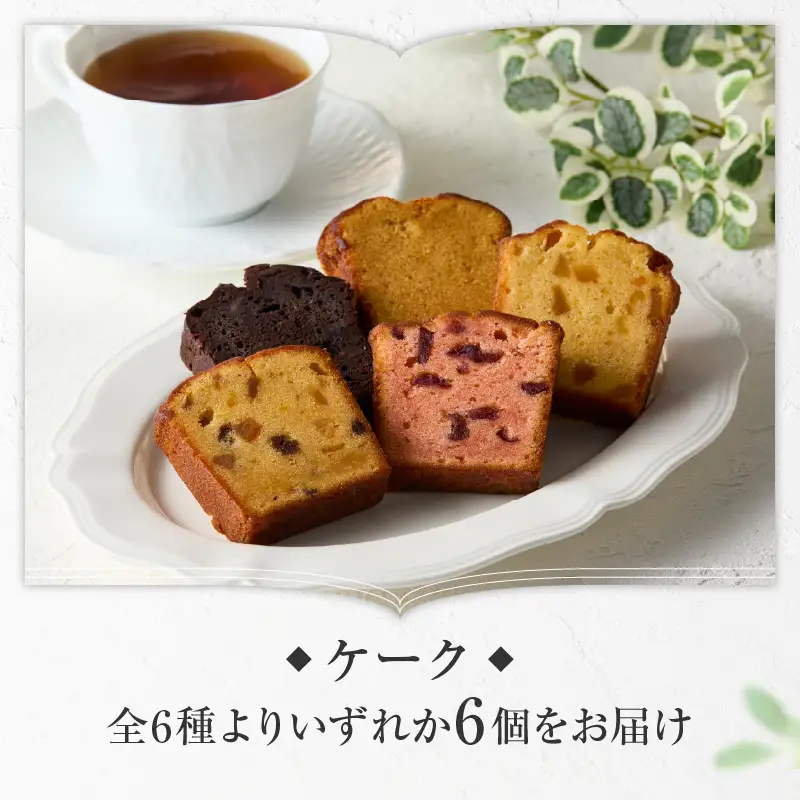 【パティスリーショコラトリーレシィ】アソートボックスA / スイーツ 洋菓子 焼き菓子 詰め合わせ クッキー ギフト プレゼント 贈り物 _0021-001-se5